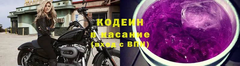 купить наркотик  Брянск  Codein Purple Drank 