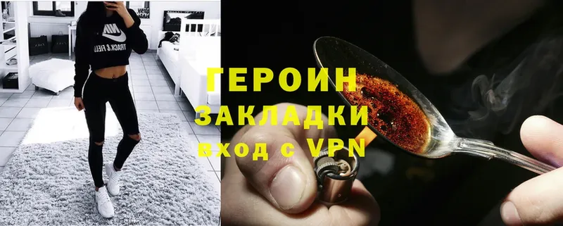 закладка  Брянск  ГЕРОИН Heroin 