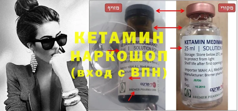 КЕТАМИН ketamine  как найти наркотики  hydra ссылка  Брянск 